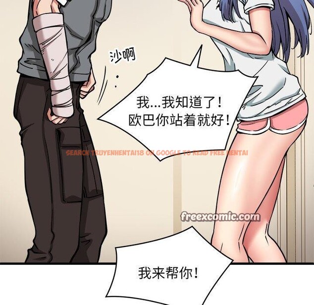 查看漫画新都市外賣員 - 第46話 - sayhentaiz.net中的3339382图片