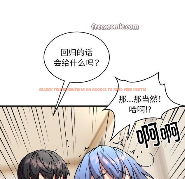 查看漫画新都市外賣員 - 第46話 - sayhentaiz.net中的3339410图片