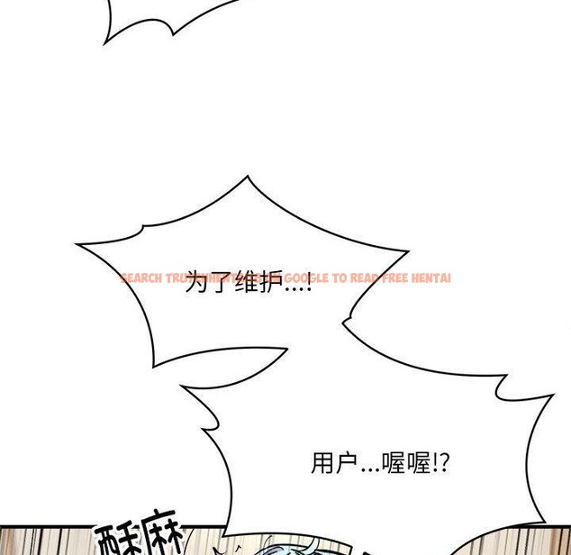 查看漫画新都市外賣員 - 第46話 - sayhentaiz.net中的3339413图片