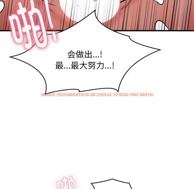 查看漫画新都市外賣員 - 第46話 - sayhentaiz.net中的3339416图片