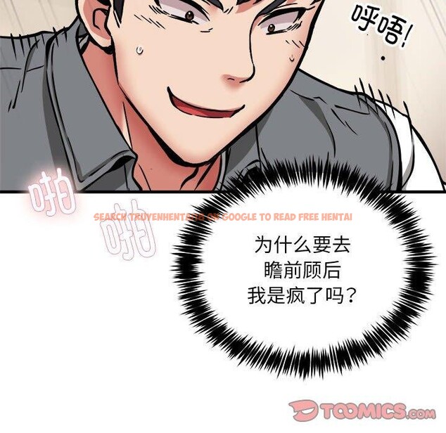 查看漫画新都市外賣員 - 第46話 - sayhentaiz.net中的3339421图片