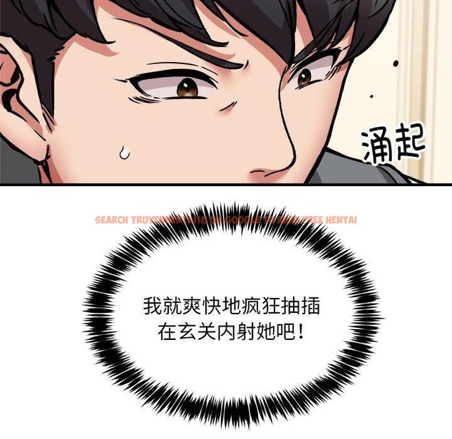 查看漫画新都市外賣員 - 第46話 - sayhentaiz.net中的3339429图片