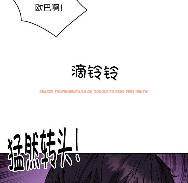 查看漫画新都市外賣員 - 第46話 - sayhentaiz.net中的3339434图片
