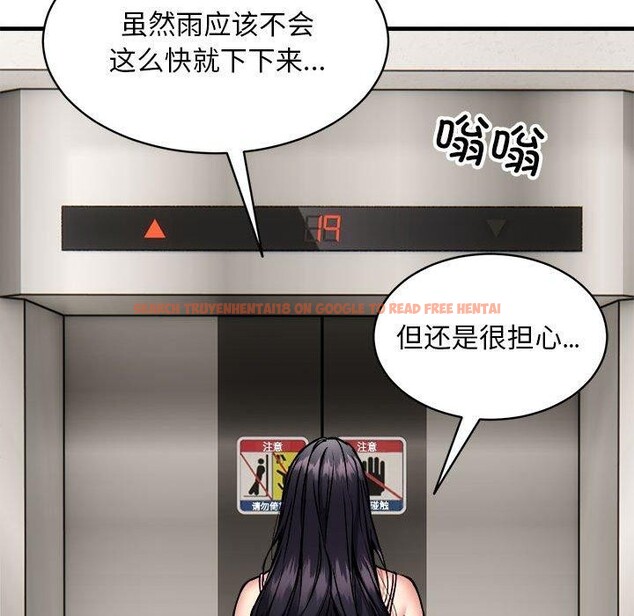 查看漫画新都市外賣員 - 第47話 - sayhentaiz.net中的3362740图片