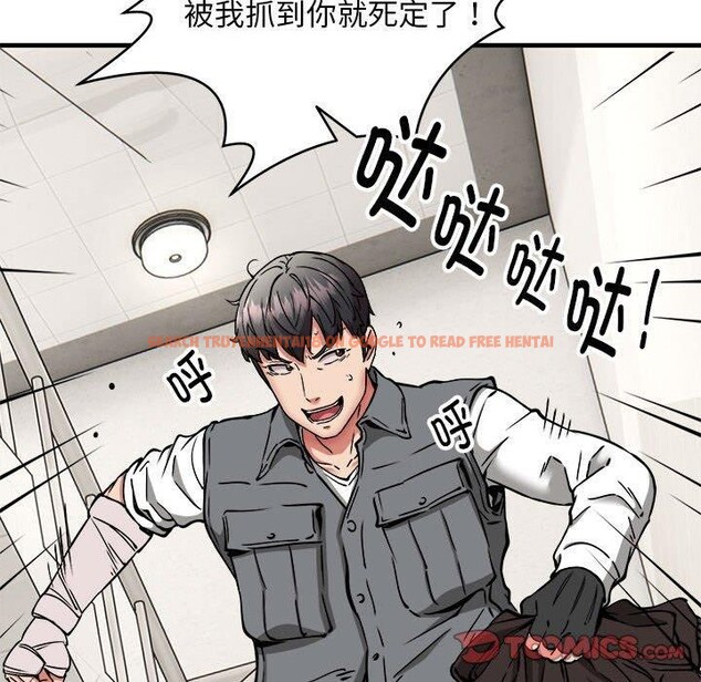 查看漫画新都市外賣員 - 第47話 - sayhentaiz.net中的3362755图片