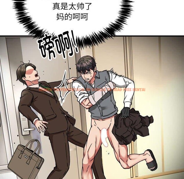 查看漫画新都市外賣員 - 第47話 - sayhentaiz.net中的3362758图片