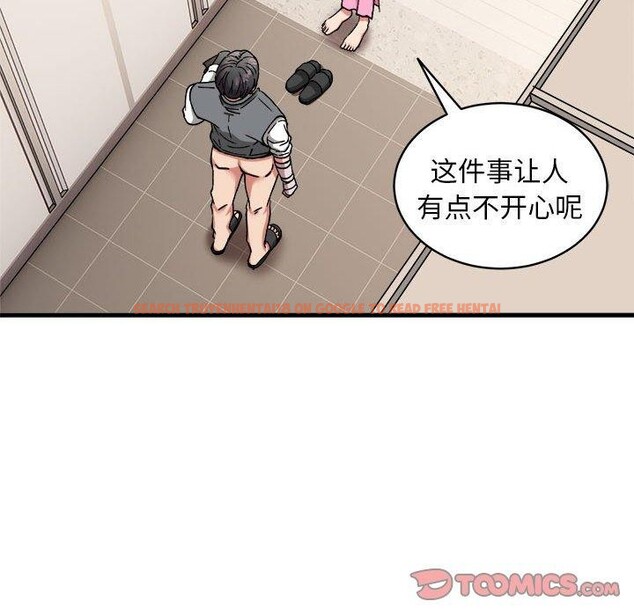 查看漫画新都市外賣員 - 第47話 - sayhentaiz.net中的3362791图片