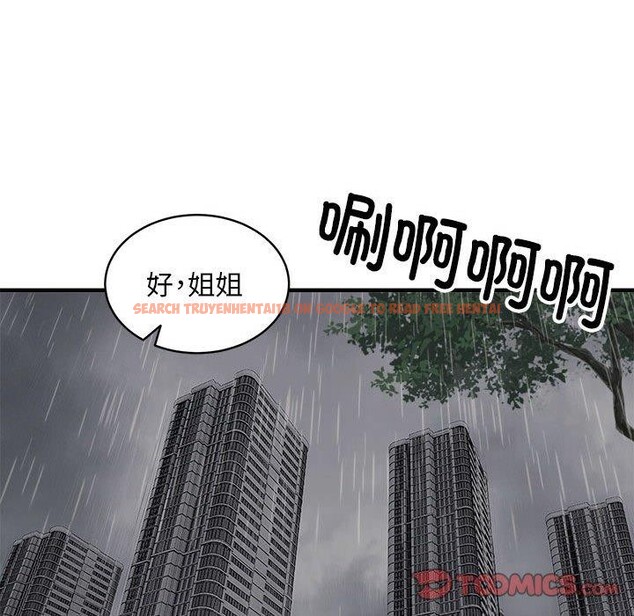 查看漫画新都市外賣員 - 第47話 - sayhentaiz.net中的3362803图片