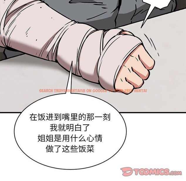 查看漫画新都市外賣員 - 第47話 - sayhentaiz.net中的3362845图片