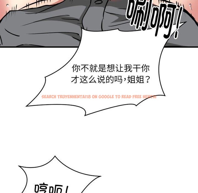 查看漫画新都市外賣員 - 第48話 - sayhentaiz.net中的3382301图片