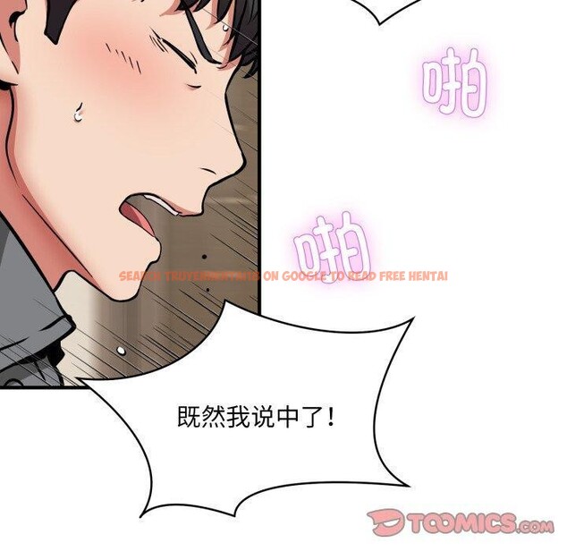 查看漫画新都市外賣員 - 第48話 - sayhentaiz.net中的3382308图片