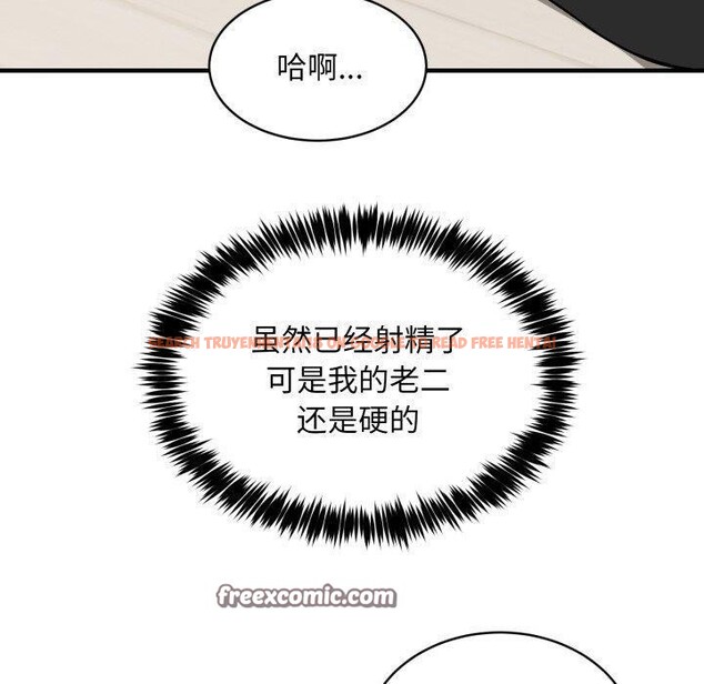 查看漫画新都市外賣員 - 第48話 - sayhentaiz.net中的3382348图片