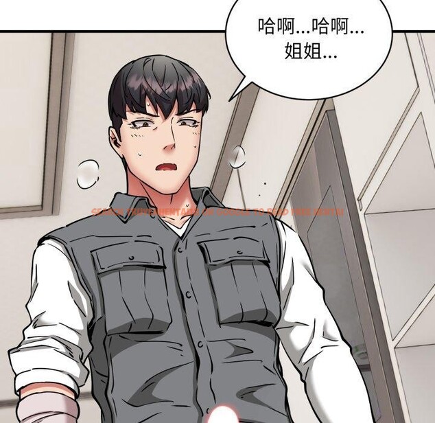 查看漫画新都市外賣員 - 第48話 - sayhentaiz.net中的3382349图片