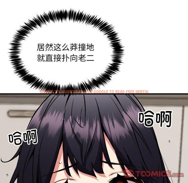 查看漫画新都市外賣員 - 第48話 - sayhentaiz.net中的3382353图片