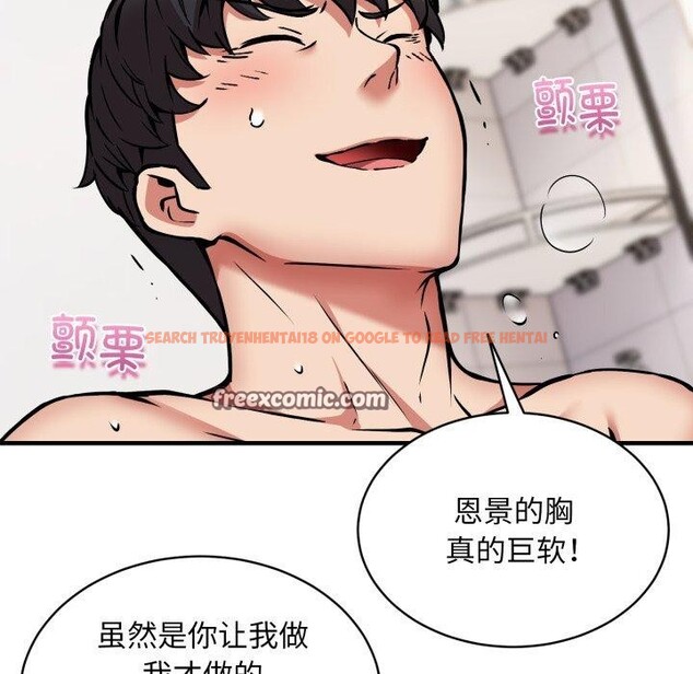 查看漫画新都市外賣員 - 第48話 - sayhentaiz.net中的3382376图片