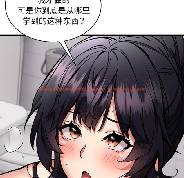 查看漫画新都市外賣員 - 第48話 - sayhentaiz.net中的3382377图片