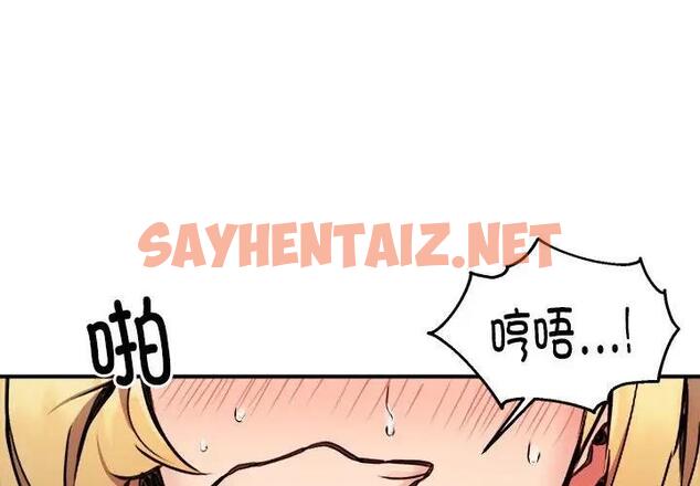 查看漫画新都市外賣員 - 第5話 - sayhentaiz.net中的1974682图片