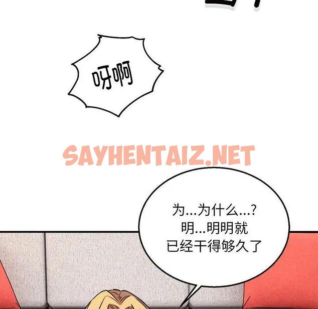 查看漫画新都市外賣員 - 第5話 - sayhentaiz.net中的1974785图片