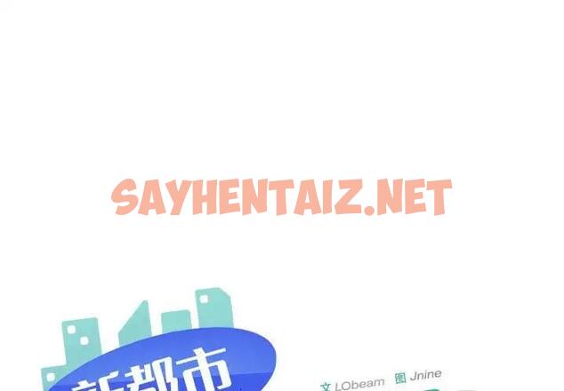 查看漫画新都市外賣員 - 第6話 - sayhentaiz.net中的1974804图片