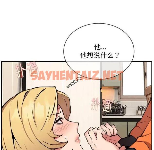 查看漫画新都市外賣員 - 第6話 - sayhentaiz.net中的1974812图片