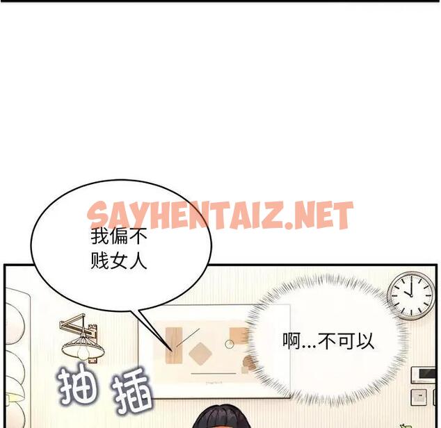 查看漫画新都市外賣員 - 第6話 - sayhentaiz.net中的1974852图片