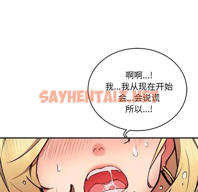 查看漫画新都市外賣員 - 第6話 - sayhentaiz.net中的1974894图片