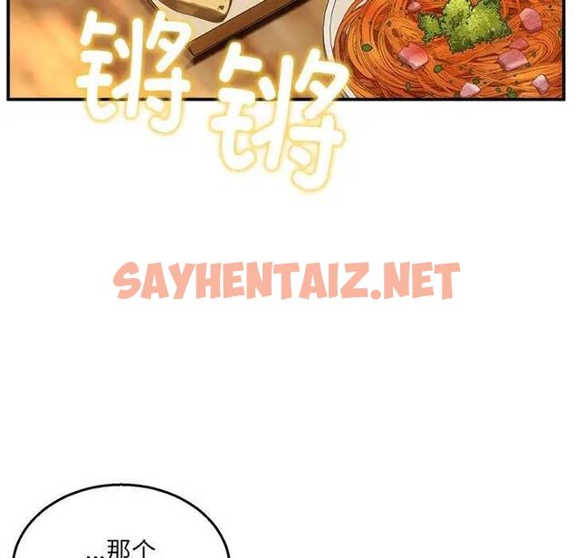 查看漫画新都市外賣員 - 第7話 - sayhentaiz.net中的1995227图片