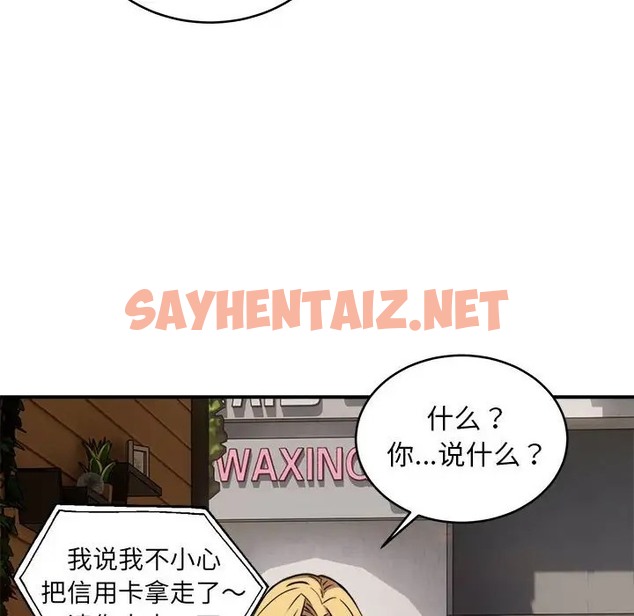 查看漫画新都市外賣員 - 第8話 - sayhentaiz.net中的2018846图片