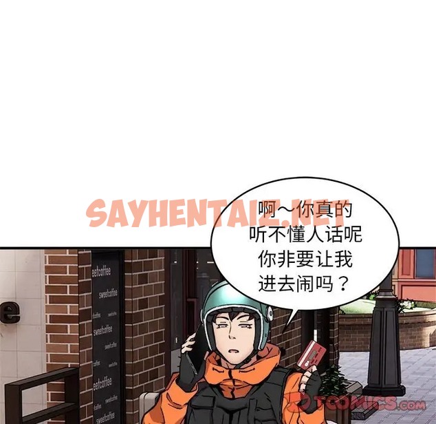 查看漫画新都市外賣員 - 第8話 - sayhentaiz.net中的2018850图片