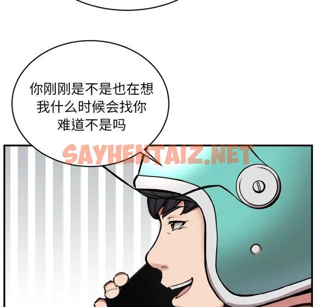 查看漫画新都市外賣員 - 第8話 - sayhentaiz.net中的2018852图片