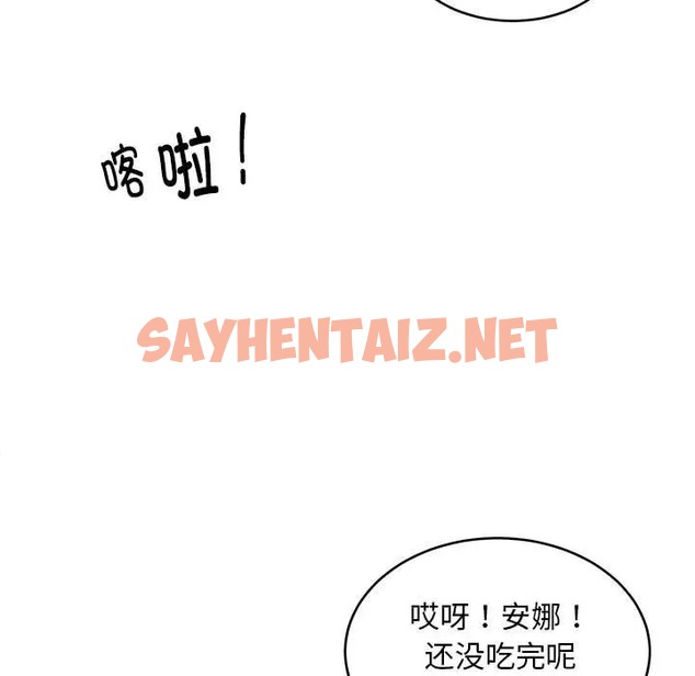 查看漫画新都市外賣員 - 第8話 - sayhentaiz.net中的2018854图片