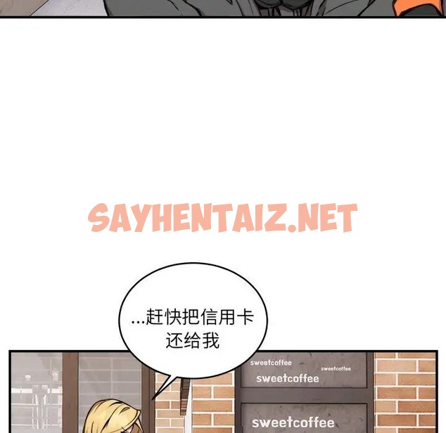 查看漫画新都市外賣員 - 第8話 - sayhentaiz.net中的2018860图片