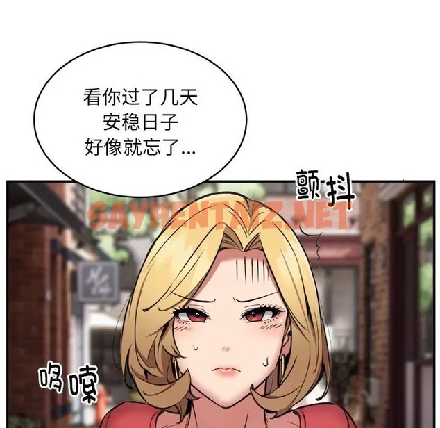 查看漫画新都市外賣員 - 第8話 - sayhentaiz.net中的2018897图片