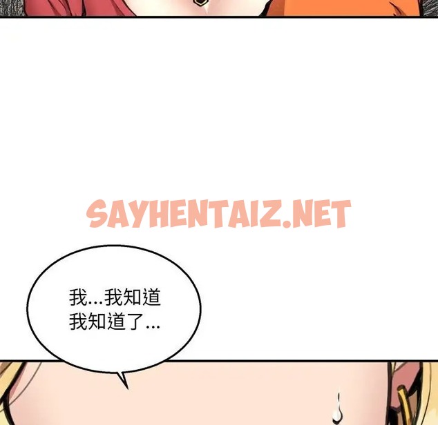 查看漫画新都市外賣員 - 第8話 - sayhentaiz.net中的2018915图片