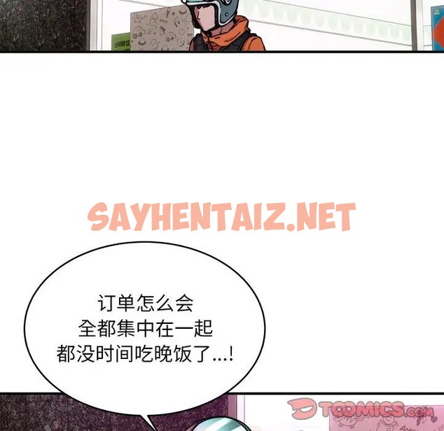 查看漫画新都市外賣員 - 第8話 - sayhentaiz.net中的2018937图片