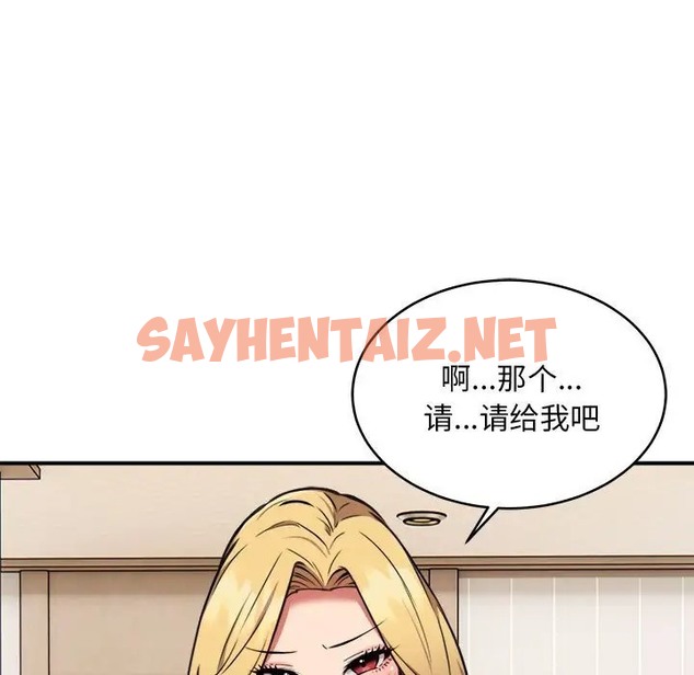 查看漫画新都市外賣員 - 第8話 - sayhentaiz.net中的2018950图片