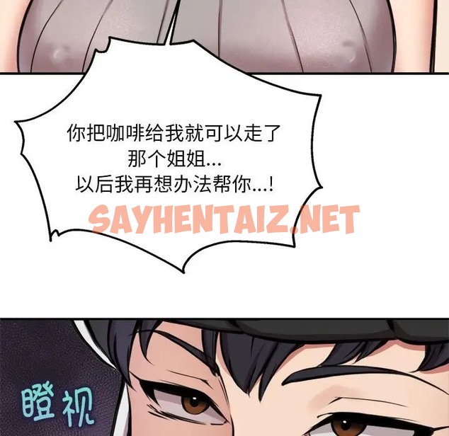 查看漫画新都市外賣員 - 第8話 - sayhentaiz.net中的2018956图片