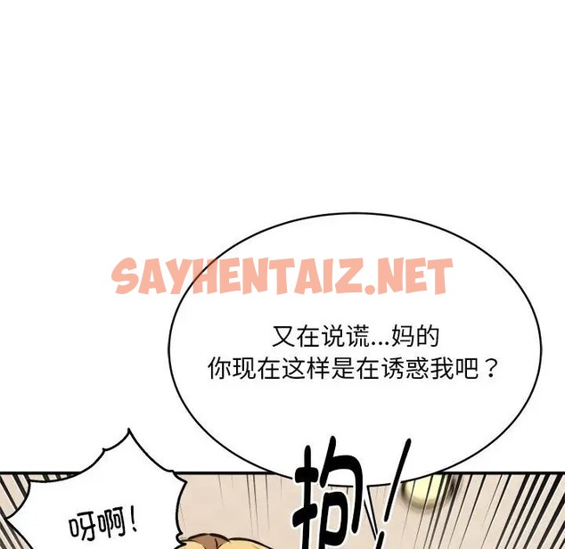 查看漫画新都市外賣員 - 第8話 - sayhentaiz.net中的2018959图片