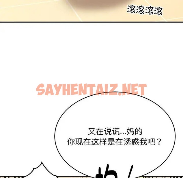 查看漫画新都市外賣員 - 第9話 - sayhentaiz.net中的2041380图片