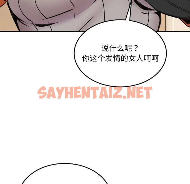 查看漫画新都市外賣員 - 第9話 - sayhentaiz.net中的2041389图片