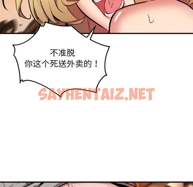 查看漫画新都市外賣員 - 第9話 - sayhentaiz.net中的2041422图片