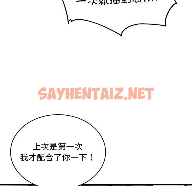 查看漫画新都市外賣員 - 第9話 - sayhentaiz.net中的2041460图片