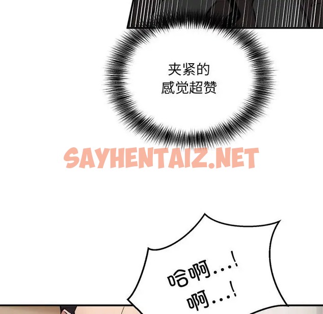 查看漫画新都市外賣員 - 第9話 - sayhentaiz.net中的2041476图片