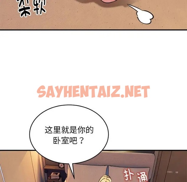 查看漫画新都市外賣員 - 第9話 - sayhentaiz.net中的2041505图片