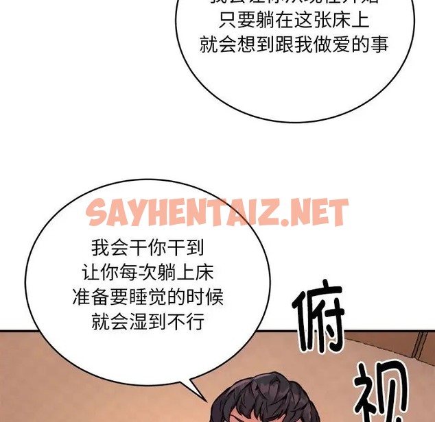 查看漫画新都市外賣員 - 第9話 - sayhentaiz.net中的2041509图片