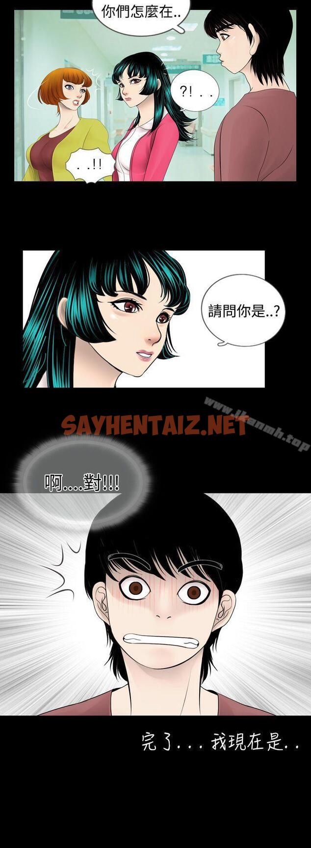 查看漫画新進訓育(完結) - 第3話 - sayhentaiz.net中的129759图片