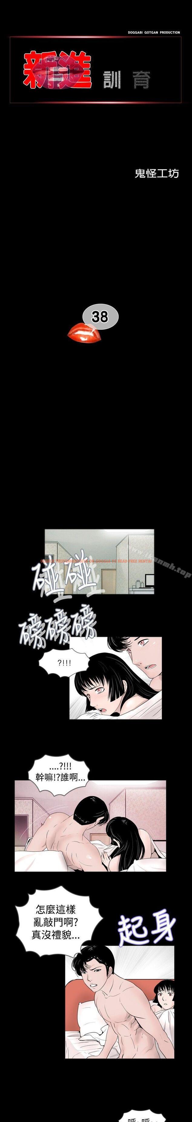 查看漫画新進訓育(完結) - 第38話 - www.tymanga.com中的139984图片