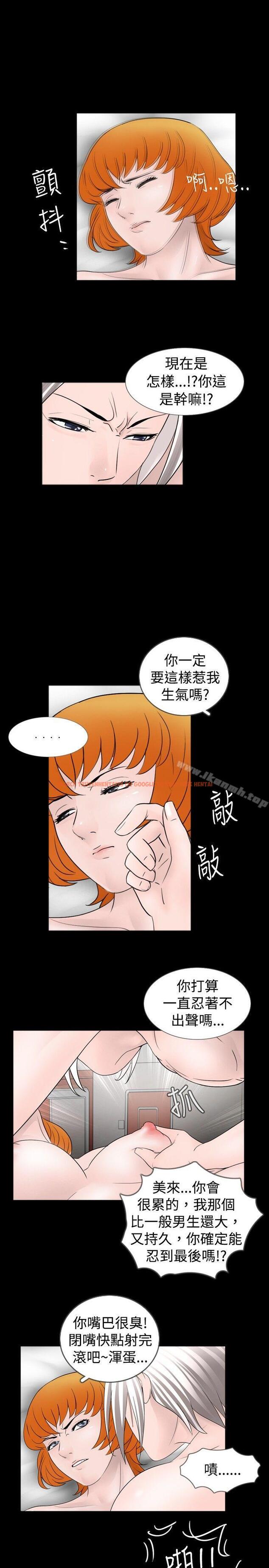 查看漫画新進訓育(完結) - 第39話 - www.tymanga.com中的140392图片