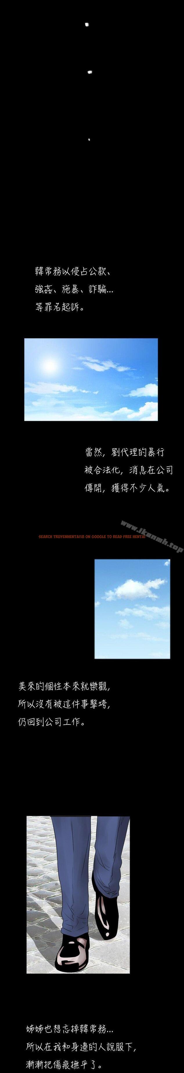 查看漫画新進訓育(完結) - 第40話 - www.tymanga.com中的140850图片