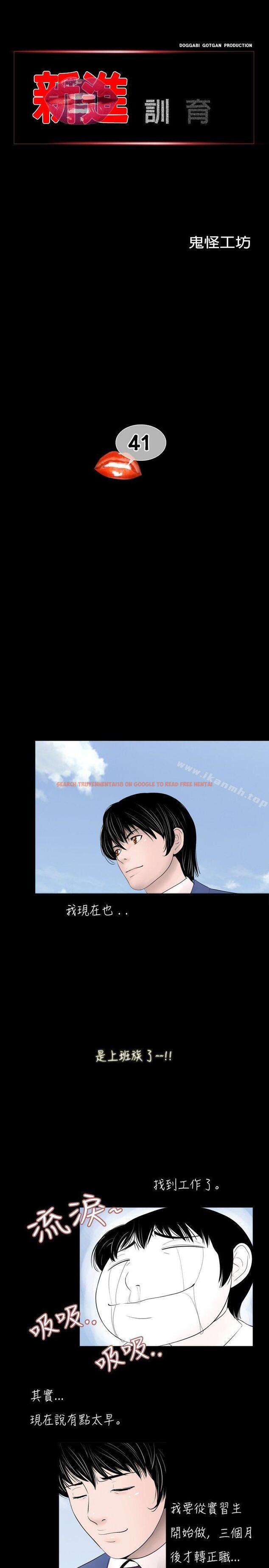 查看漫画新進訓育(完結) - 第41話 - www.tymanga.com中的140898图片
